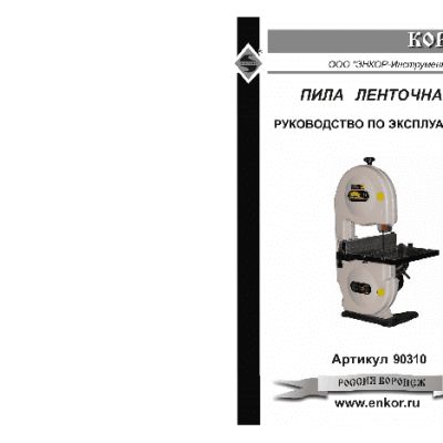 ЭНКОР Корвет-31