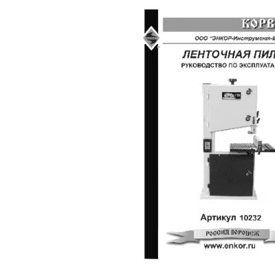 ЭНКОР Корвет-32