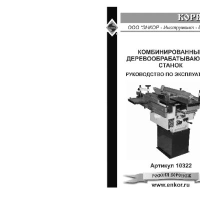 ЭНКОР Корвет-322