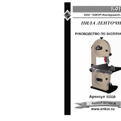 ЭНКОР Корвет-33