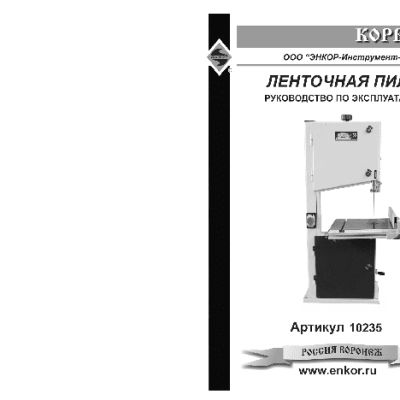 ЭНКОР Корвет-35