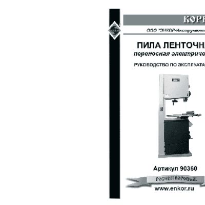 ЭНКОР Корвет-36