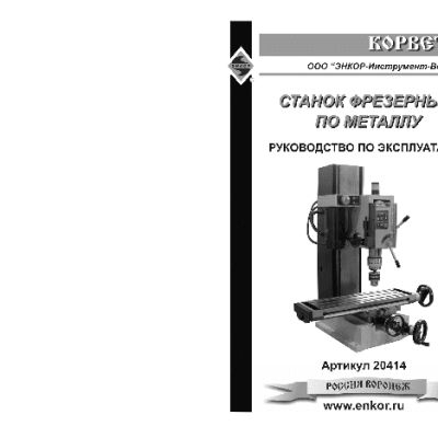 ЭНКОР Корвет-414