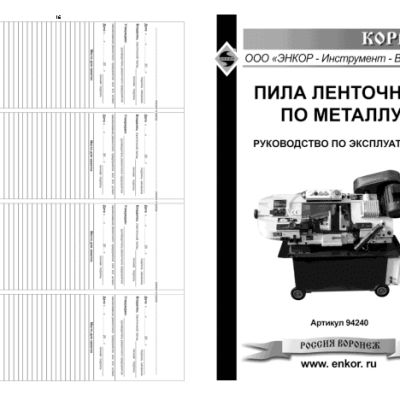 ЭНКОР Корвет-424