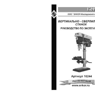 ЭНКОР Корвет-44