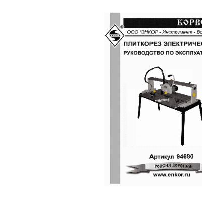 ЭНКОР Корвет-468