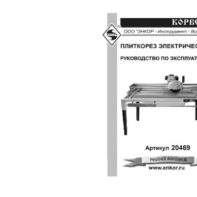 ЭНКОР Корвет-469
