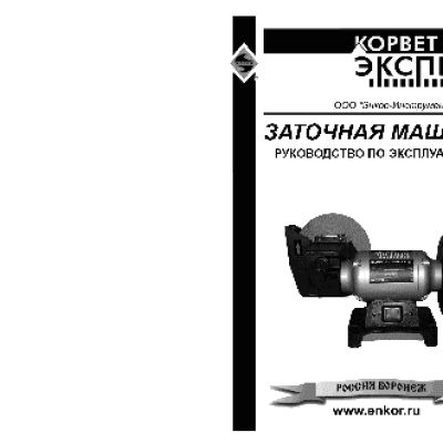 ЭНКОР Корвет-499