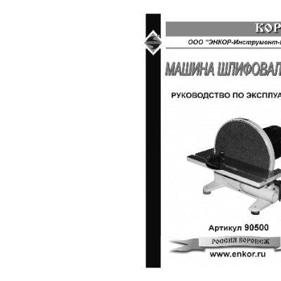 ЭНКОР Корвет-50