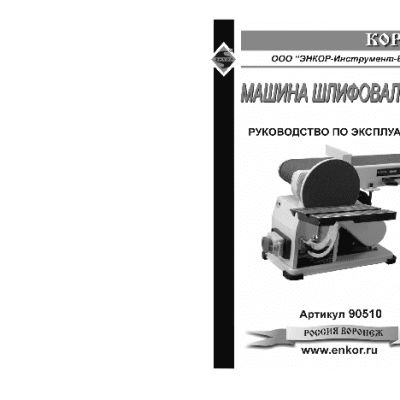 ЭНКОР Корвет-51