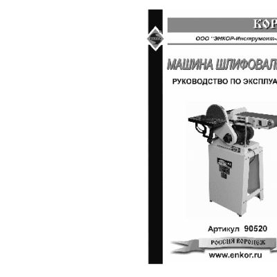 ЭНКОР Корвет-52