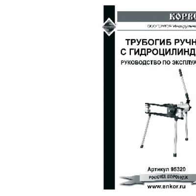 ЭНКОР Корвет-532