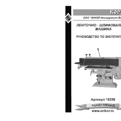 ЭНКОР Корвет-56