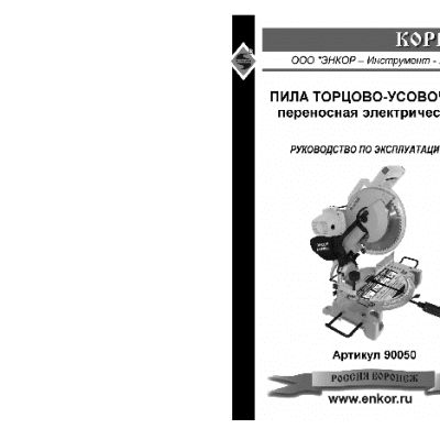 ЭНКОР Корвет-5Р