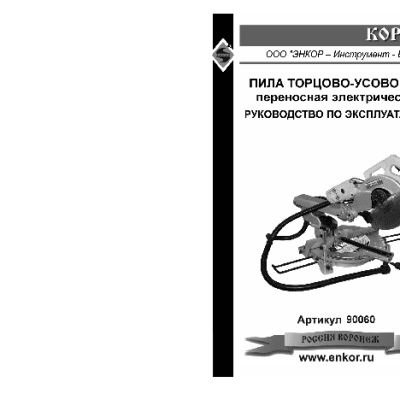 ЭНКОР Корвет-6