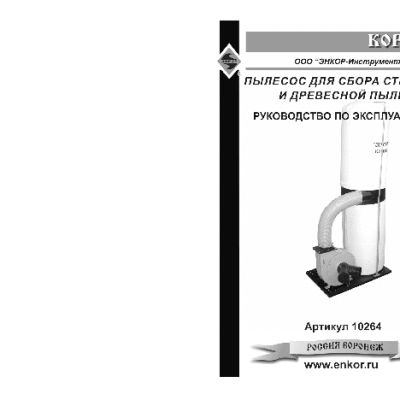 ЭНКОР Корвет-64