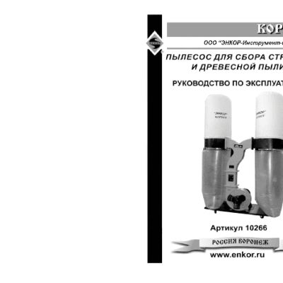 ЭНКОР Корвет-66