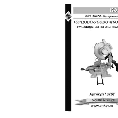 ЭНКОР Корвет-7