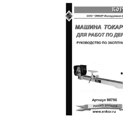 ЭНКОР Корвет-75