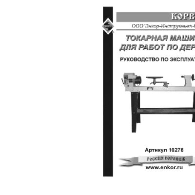 ЭНКОР Корвет-76