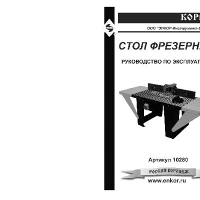 ЭНКОР Корвет-80