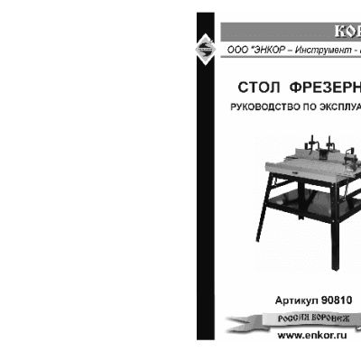 ЭНКОР Корвет-81