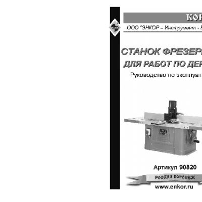 ЭНКОР Корвет-82