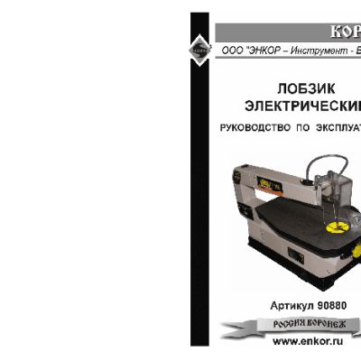 ЭНКОР Корвет-88