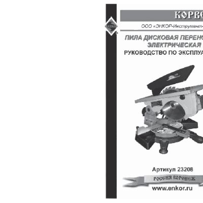 ЭНКОР Корвет 8-31