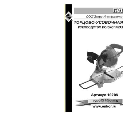 ЭНКОР Корвет-8М