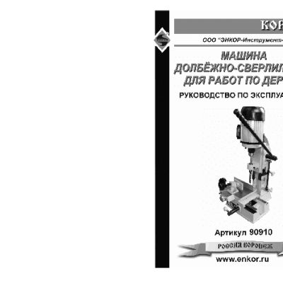ЭНКОР Корвет-91