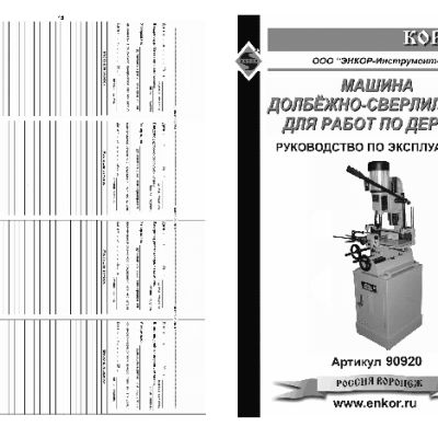 ЭНКОР Корвет-92
