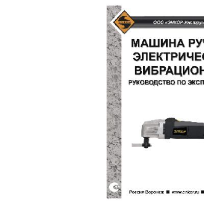 ЭНКОР МФЭ-260