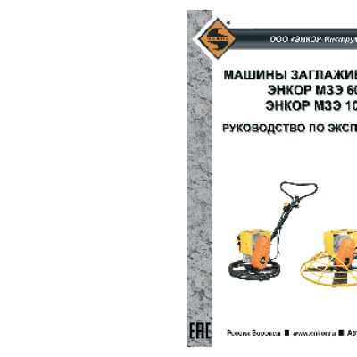 ЭНКОР МЗЭ 1000