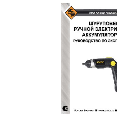 ЭНКОР ОА-4, 8РМ кейс+набор