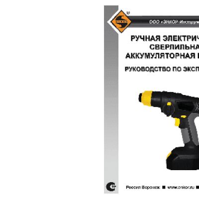 ЭНКОР ПА-14, 4ЭР/10Л