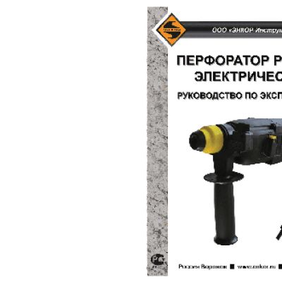 ЭНКОР ПЭ-750/24ЭР