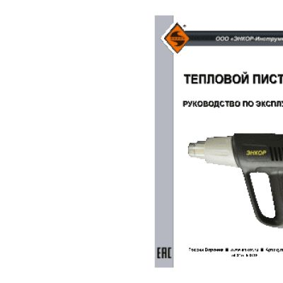 ЭНКОР ПТЭ-2000/ДП