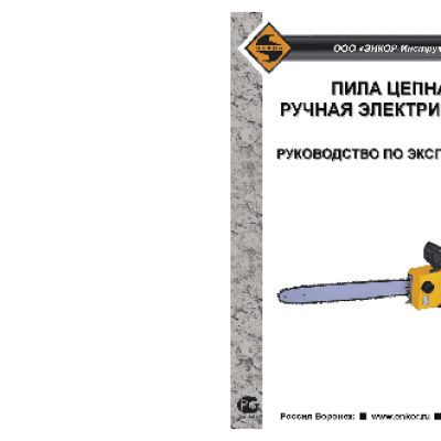 ЭНКОР ПЦЭ 2400/18Э т/з