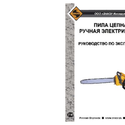 ЭНКОР ПЦЭ 2400/18ЭП т/з