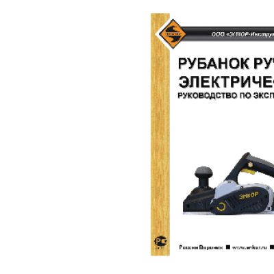 ЭНКОР РЭ-1200/110Э