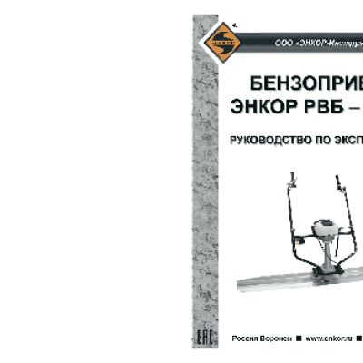 ЭНКОР РВБ-1.2/35