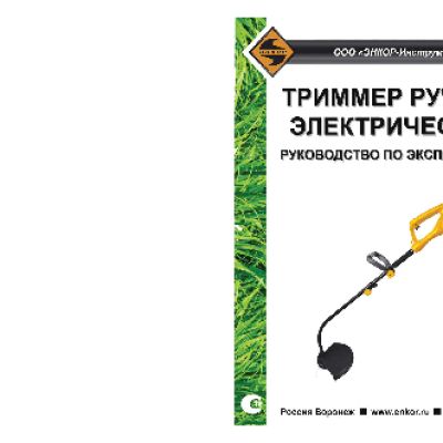 ЭНКОР ТЭ 1000/35 т/з