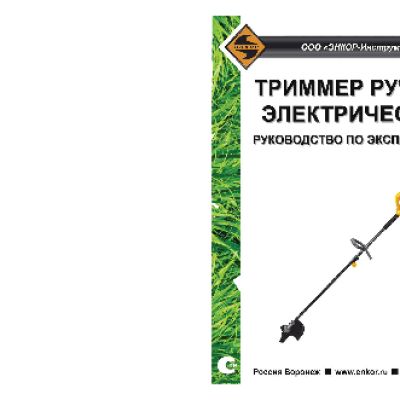 ЭНКОР ТЭ 1000/38 т/з