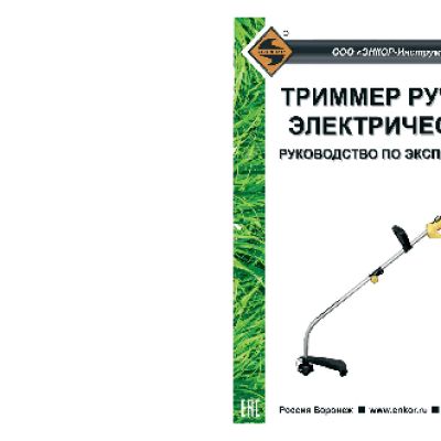 ЭНКОР TЭ-1200/38