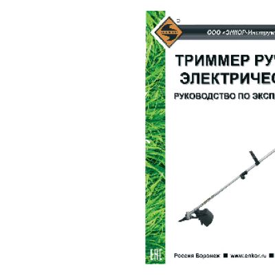 ЭНКОР ТЭ 1200/38Н