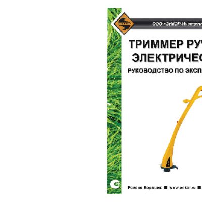 ЭНКОР ТЭ 250/20