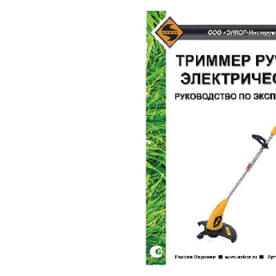 ЭНКОР ТЭ 400/30