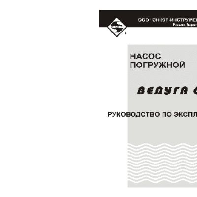 ЭНКОР Ведуга 6 БЦП 1, 00-132 т/з