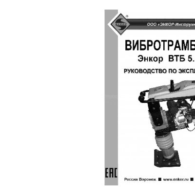 ЭНКОР ВТБ 5.5/70